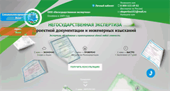 Desktop Screenshot of ekspertiza-rb.ru