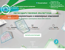 Tablet Screenshot of ekspertiza-rb.ru